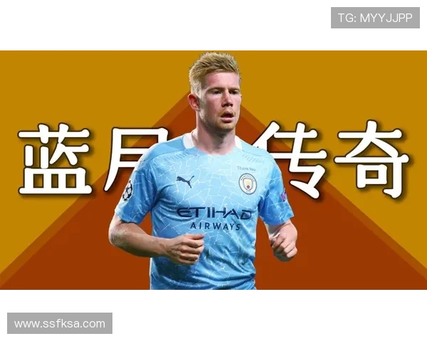 从新星到世界级中场：德布劳内的荣誉跃迁