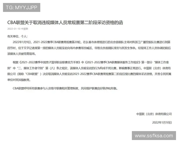 比赛中断规则是什么？最新判罚标准与实战解析
